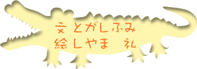 Ƃӂ݁@ܗ